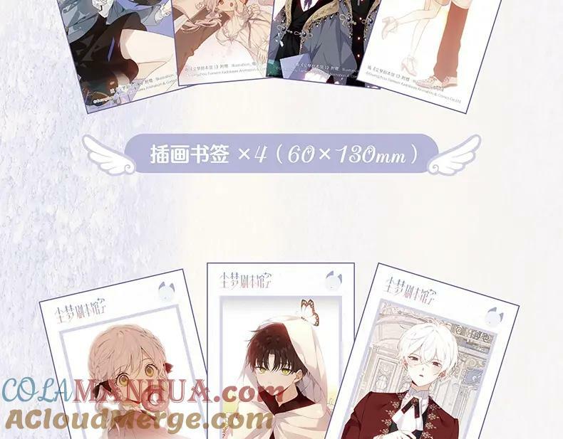 尘梦剧本馆21话漫画,单行本来啦！1图