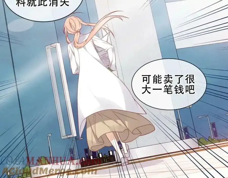 尘梦剧本馆21话漫画,第38话 他人故事中的大小姐1图
