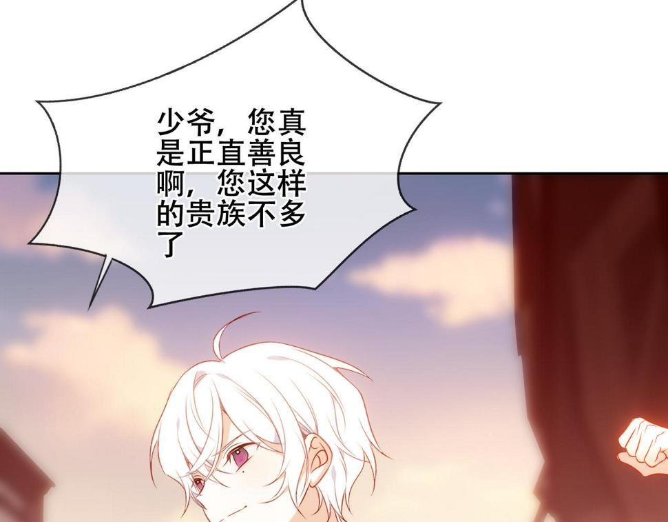 尘梦剧本馆21话漫画,第23话 争夺大小姐？2图