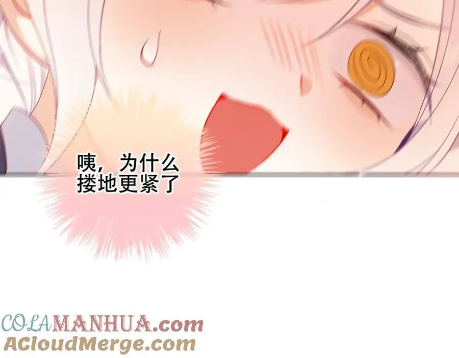 尘梦剧本馆21话漫画,第16话 炫耀1图