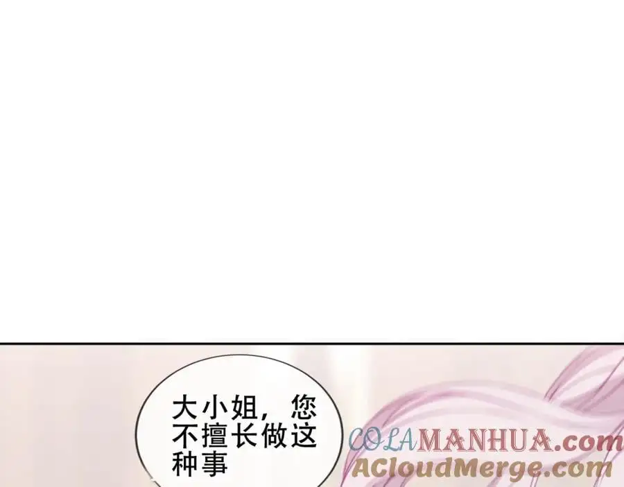 尘梦剧本馆21话漫画,第16话 炫耀1图