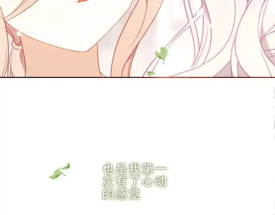 尘梦剧本馆21话漫画,第38话 他人故事中的大小姐2图