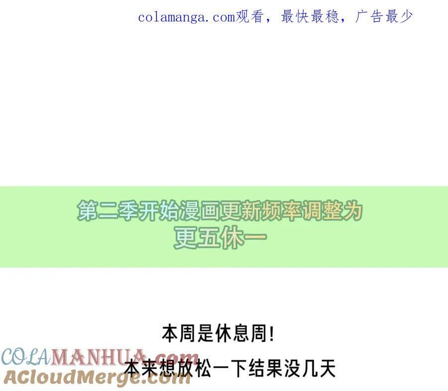 尘梦剧本馆漫画免费阅读下拉式漫画,休息周1图