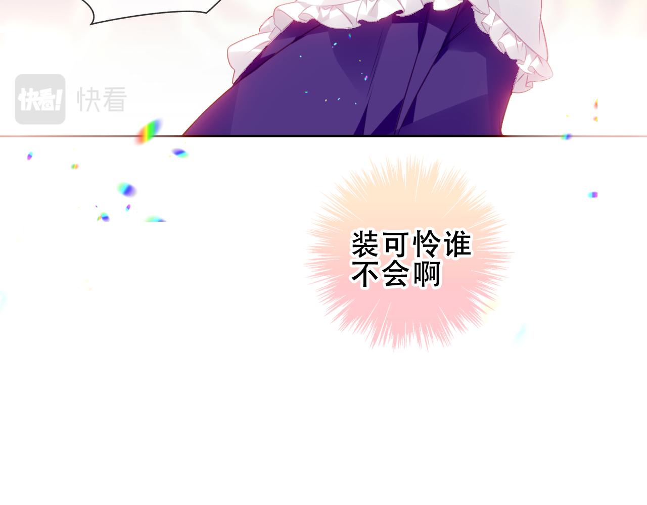 尘梦剧本馆21话漫画,第18话 同类1图