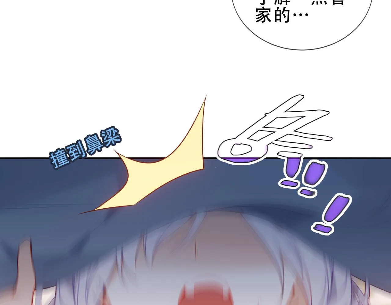 尘梦剧本馆21话漫画,第36话 “少爷”1图