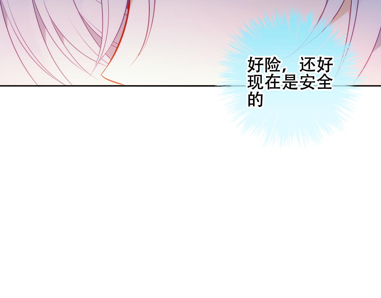 尘梦剧本馆21话漫画,第8话 狩猎游戏2图