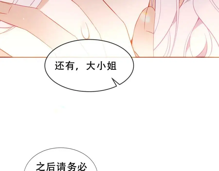 尘梦剧本馆21话漫画,第17话 躲藏1图
