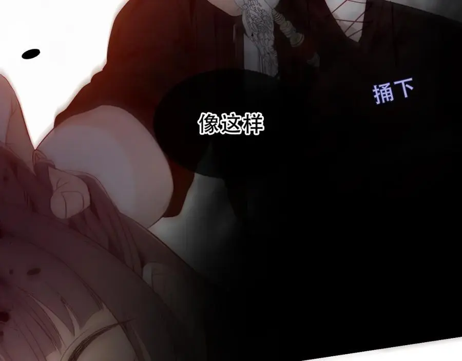尘梦剧本馆21话漫画,第15话 心跳加速2图