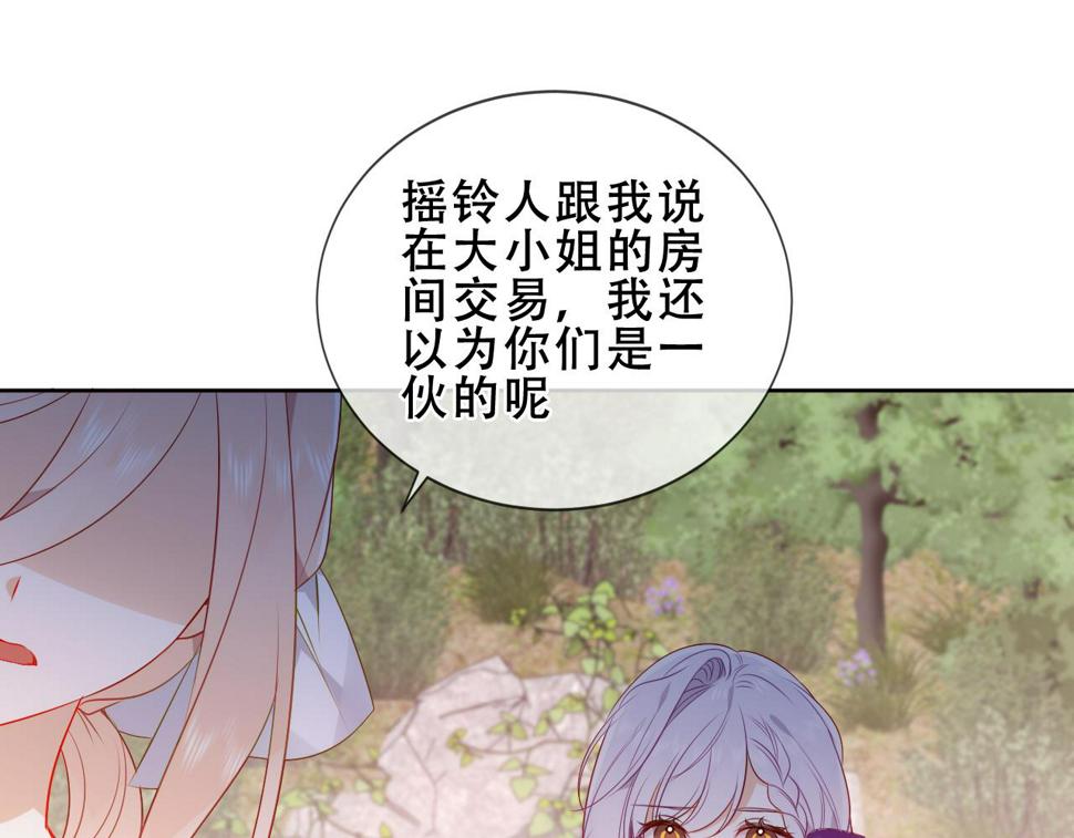 尘梦剧本馆21话漫画,第29话 背我回家好不好1图