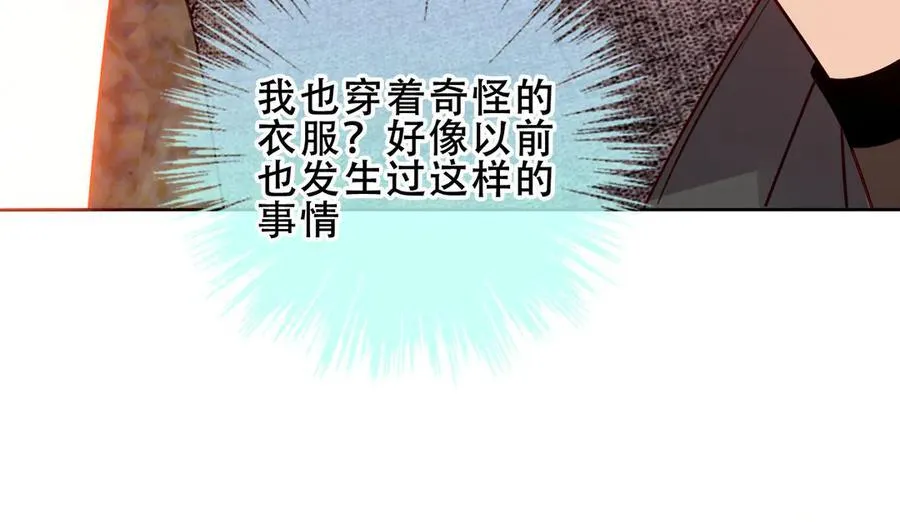 尘梦剧本馆21话漫画,第33话 坦白1图