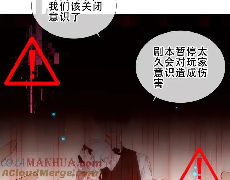 尘梦剧本馆21话漫画,第40话第一季完结篇 落幕1图