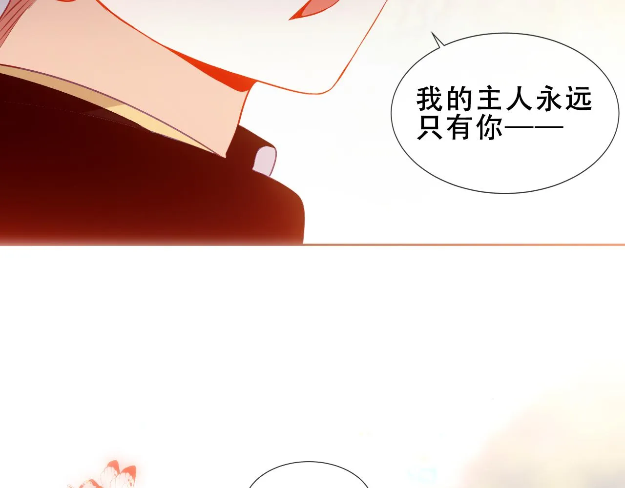 尘梦剧本馆21话漫画,第36话 “少爷”2图