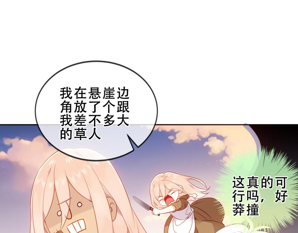 尘梦剧本馆21话漫画,第29话 背我回家好不好1图