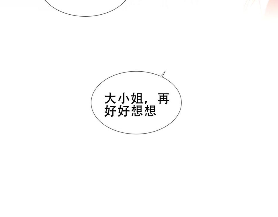 尘梦剧本馆21话漫画,第27话 醋2图
