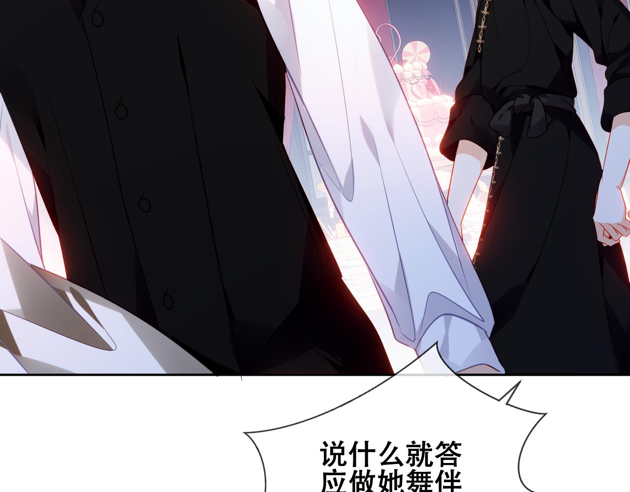 尘梦剧本馆21话漫画,第13话 相扣1图