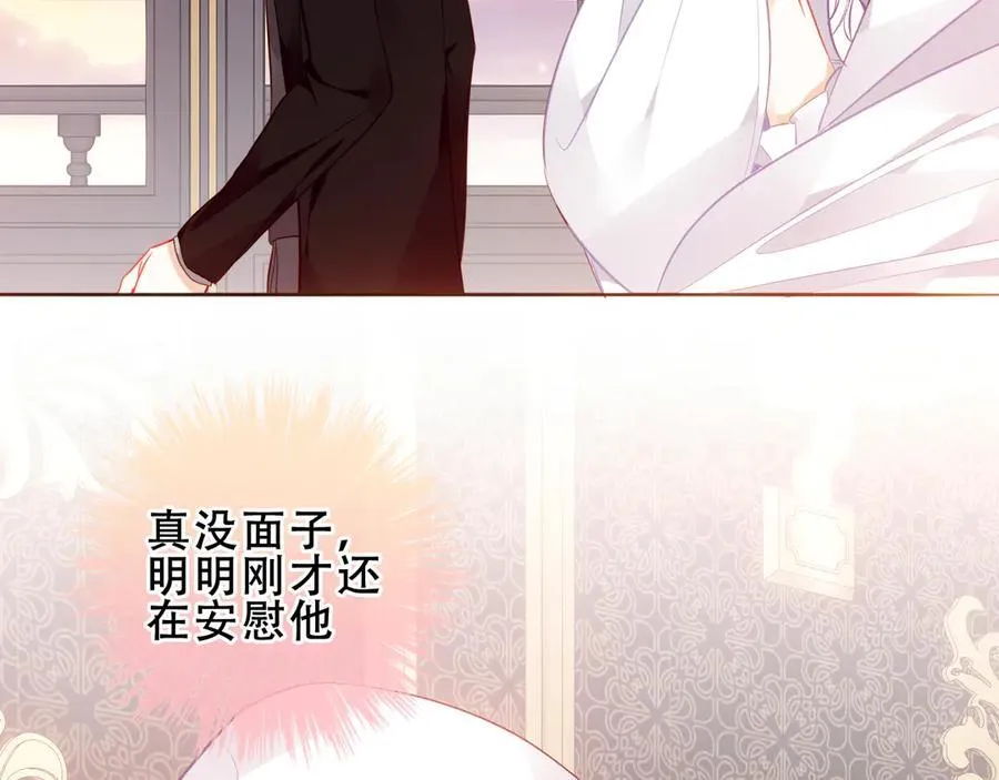 尘梦剧本馆21话漫画,第31话 暴雪前的宁静2图
