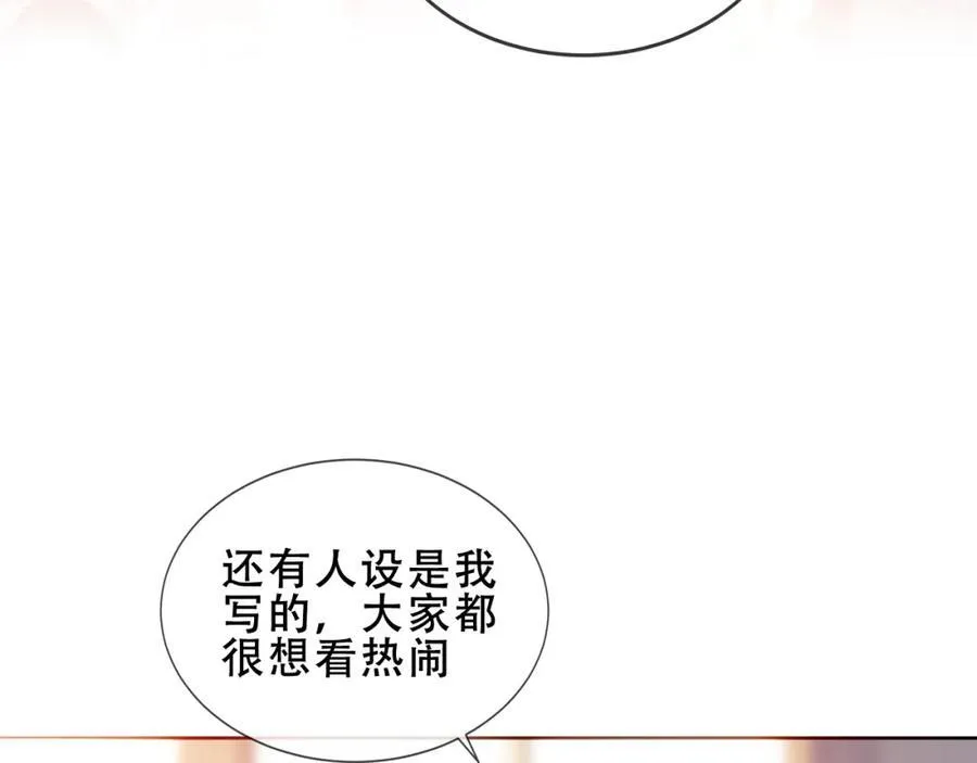 尘梦剧本馆21话漫画,第24话 慕寒的请求2图