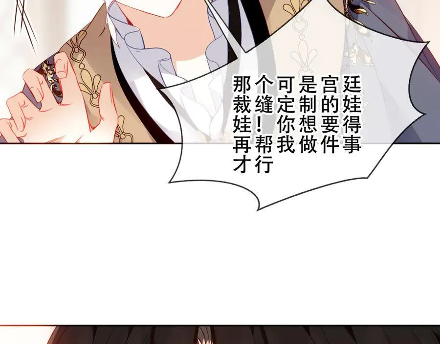尘梦剧本馆21话漫画,第30话 只有我才能抛弃你1图