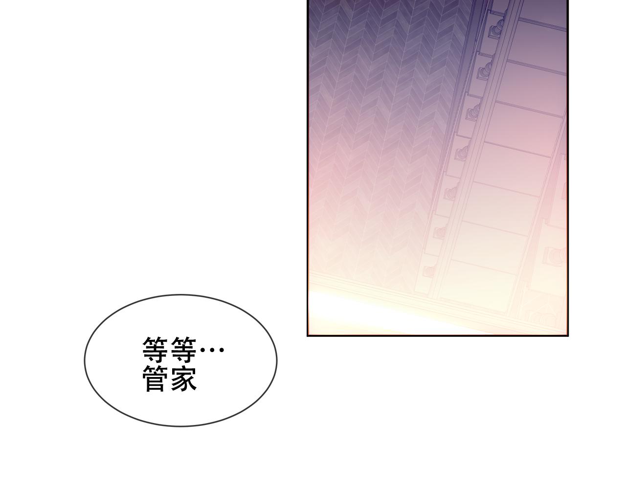 尘梦剧本馆21话漫画,第13话 相扣1图