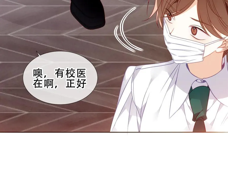 尘梦剧本馆21话漫画,第29话 理智与本能2图
