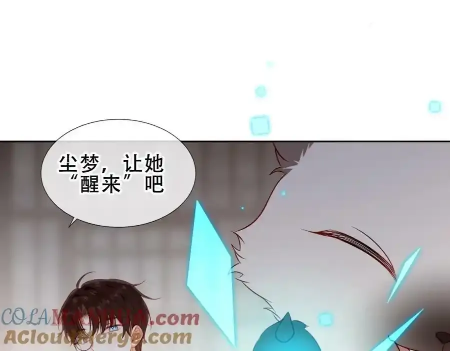 尘梦剧本馆男主是谁漫画,第39话 慕寒1图