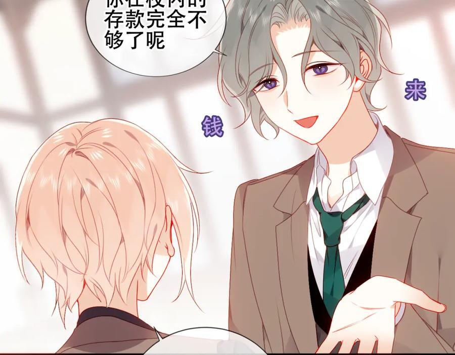 尘梦剧本馆21话漫画,第5话 管家已毕业？2图