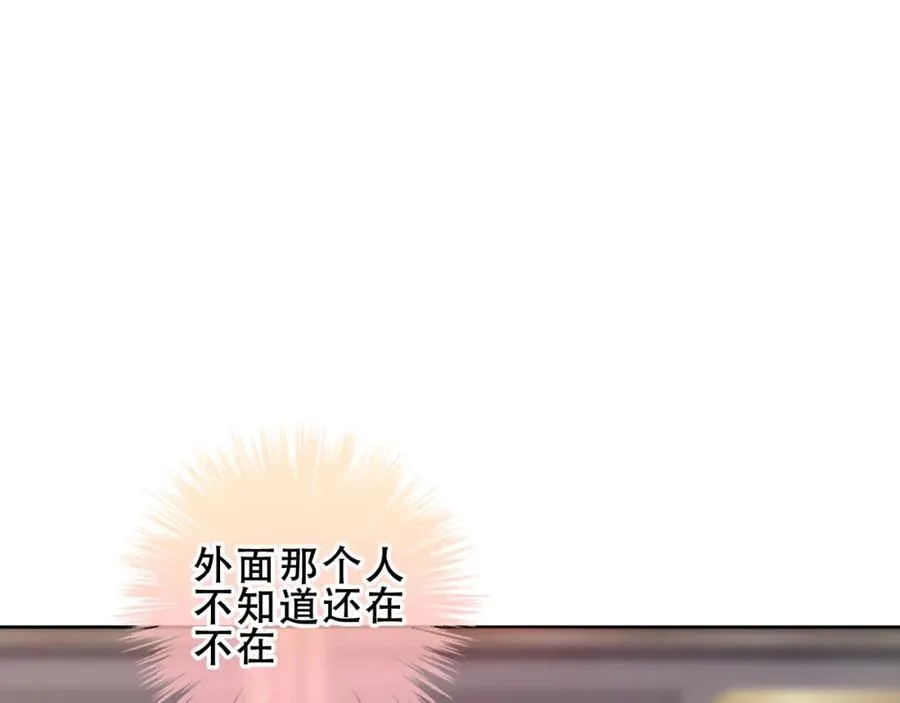 尘梦剧本馆21话漫画,第22话 管家消失？1图