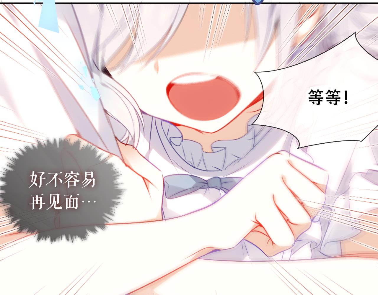 尘梦剧本馆21话漫画,第4话 你不认识我？2图