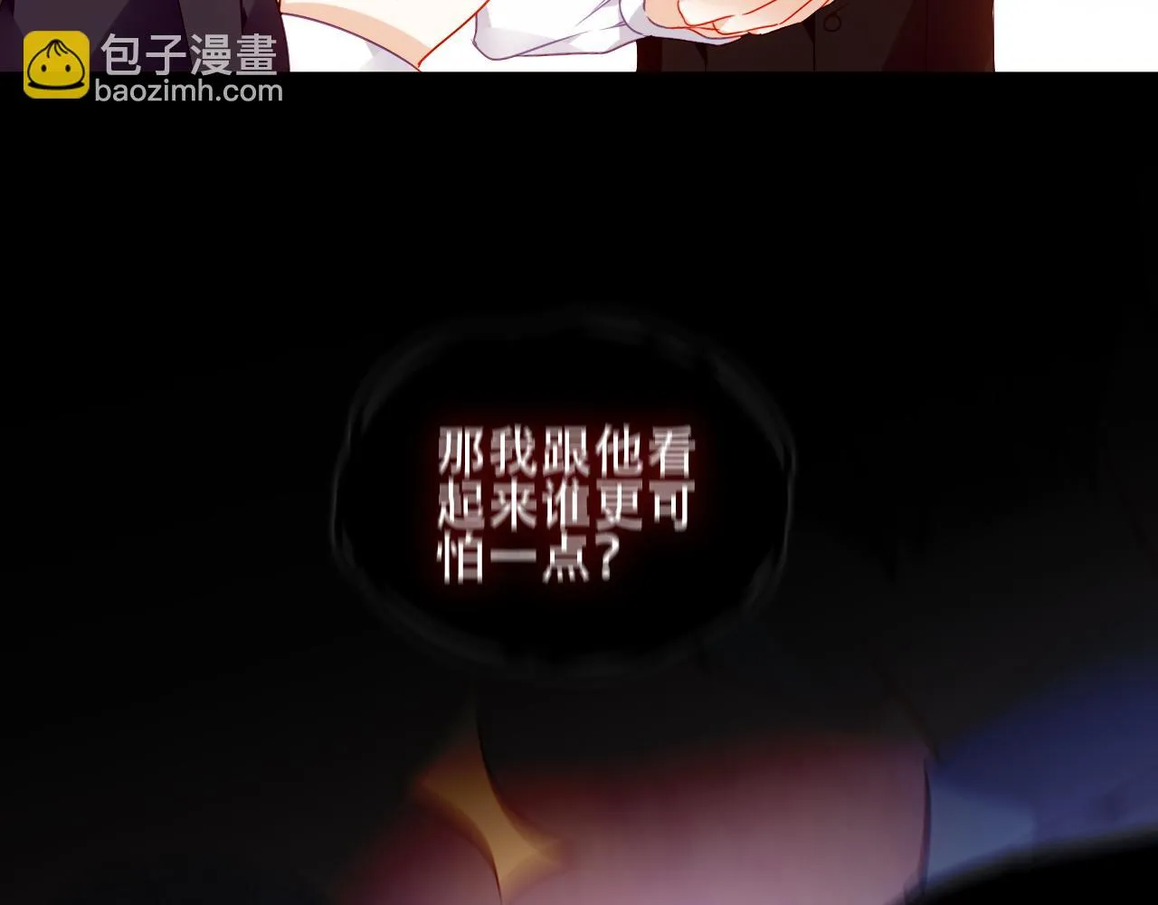 尘梦剧本馆21话漫画,第34话 来者何人2图