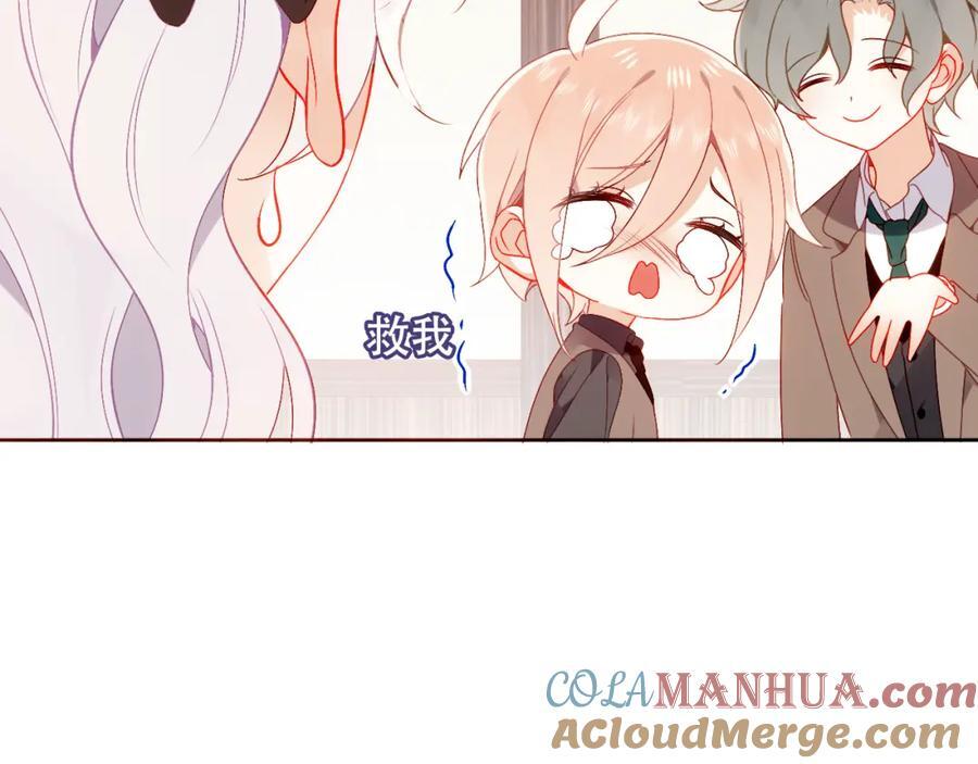 尘梦剧本馆21话漫画,第5话 管家已毕业？2图