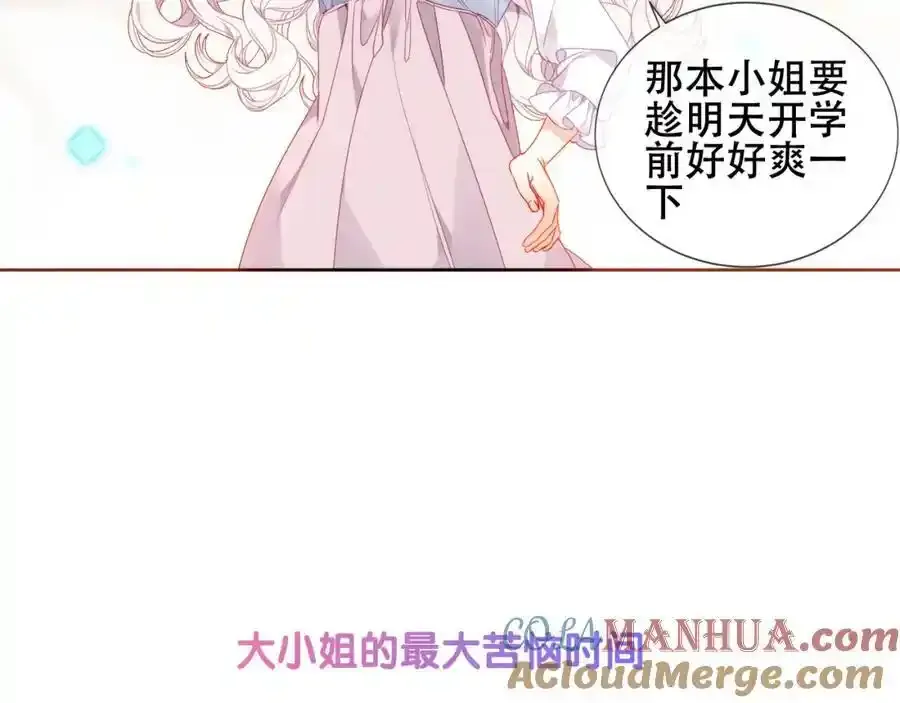 尘梦剧本馆21话漫画,第2话 破产危机1图