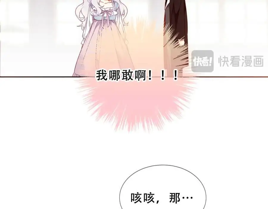 尘梦剧本馆21话漫画,第12话 管家的过去2图