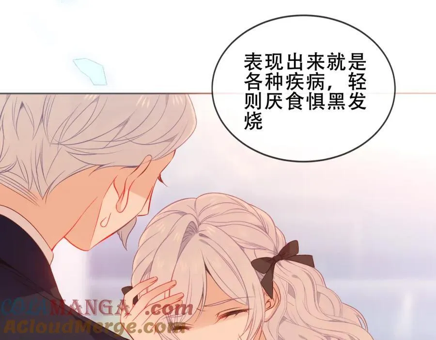 尘梦剧本馆21话漫画,第24话 慕寒的请求1图