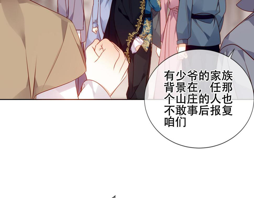 尘梦剧本馆21话漫画,第23话 争夺大小姐？1图
