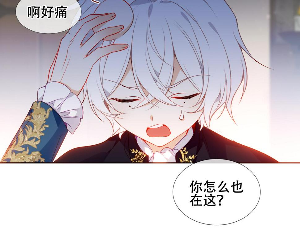 尘梦剧本馆21话漫画,第23话 争夺大小姐？1图