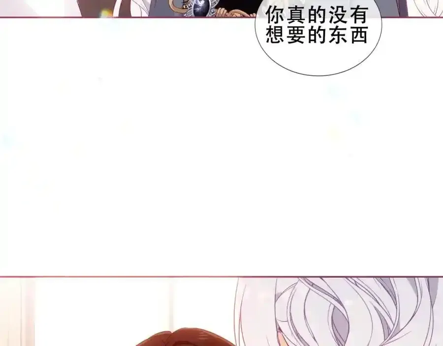 尘梦剧本馆21话漫画,第21话 洛洛2图