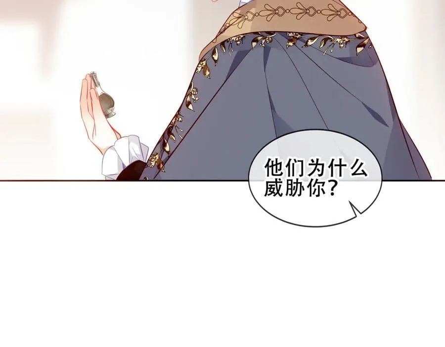 尘梦剧本馆漫画,第29话 理智与本能2图