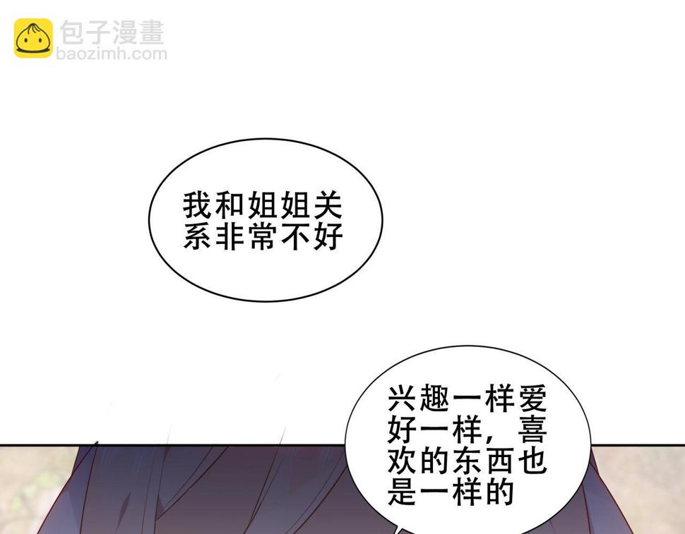 尘梦剧本馆21话漫画,第29话 背我回家好不好2图