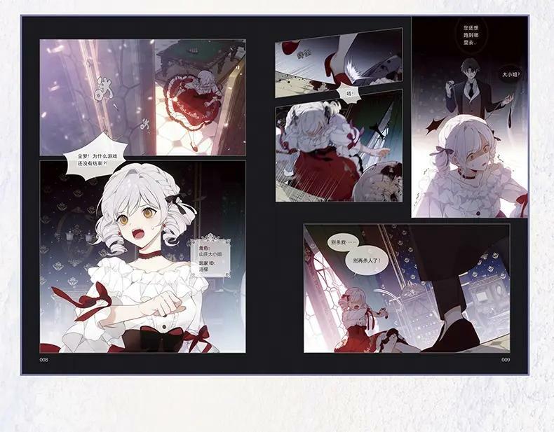 尘梦剧本馆21话漫画,单行本来啦！2图
