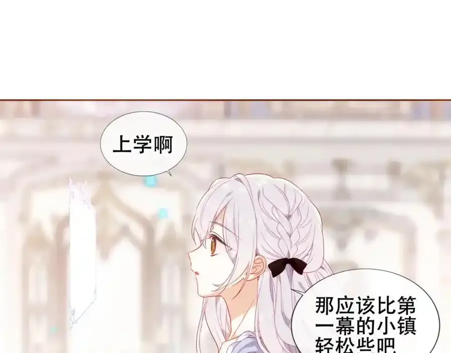 尘梦剧本馆21话漫画,第2话 破产危机2图