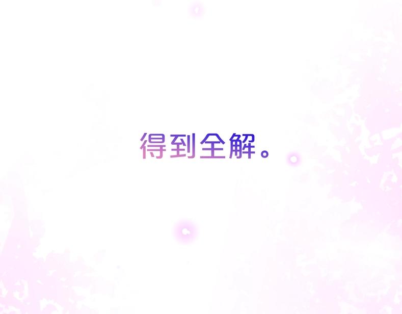 尘梦剧本馆漫画,序章 嗷小泽新作来袭！2图