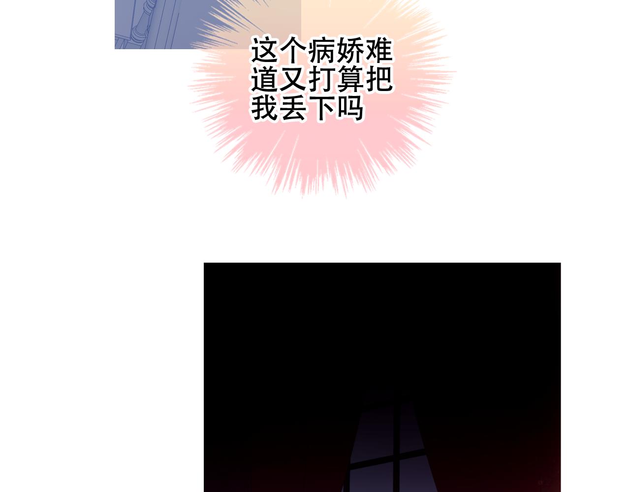 尘梦剧本馆21话漫画,第13话 相扣2图