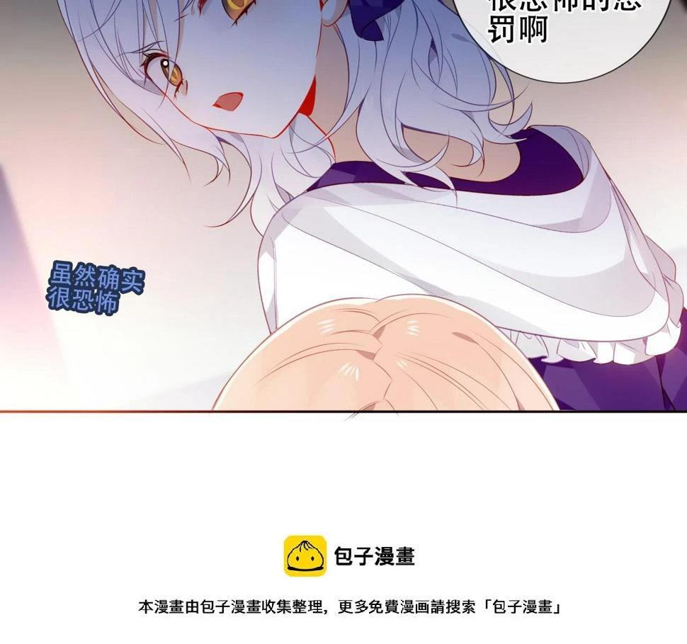 尘梦剧本馆21话漫画,第23话 争夺大小姐？2图