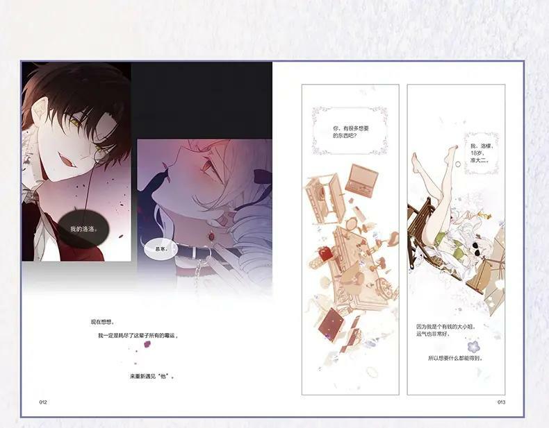 尘梦剧本馆21话漫画,单行本来啦！2图
