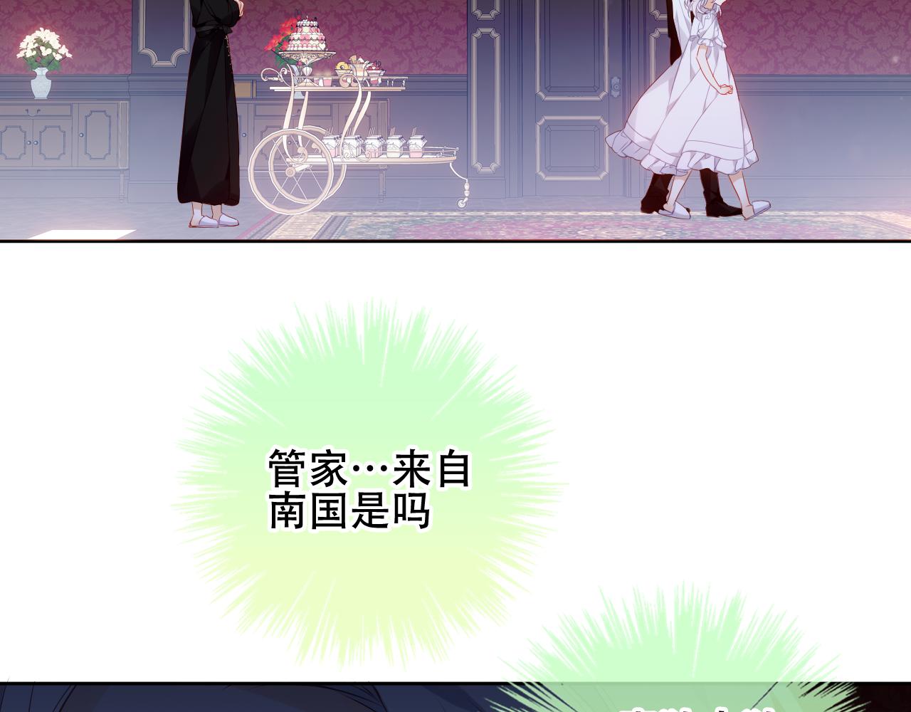 尘梦剧本馆21话漫画,第13话 相扣1图