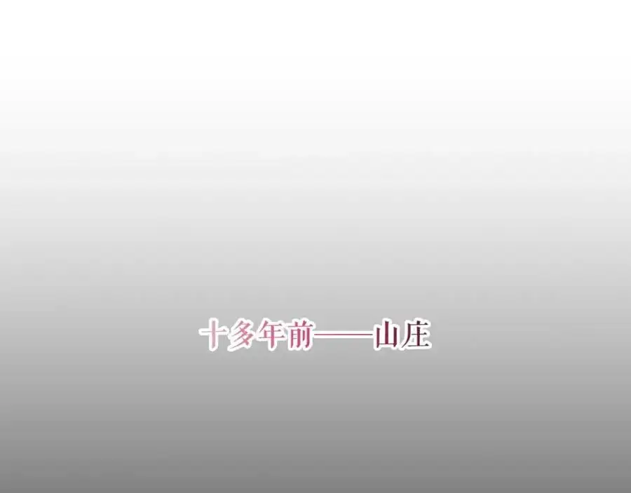尘梦剧本馆21话漫画,第12话 管家的过去2图
