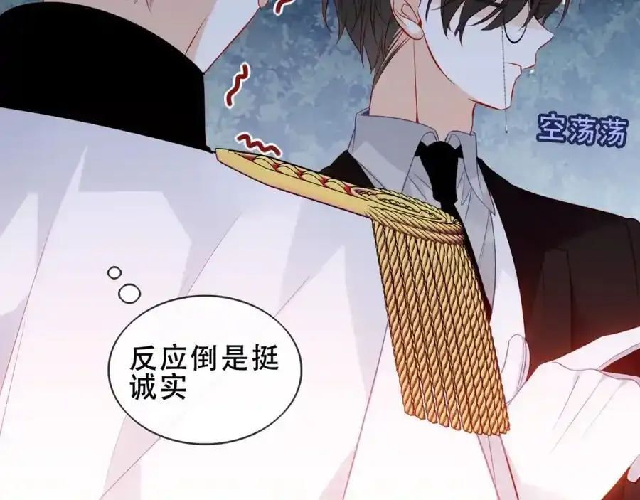 尘梦剧本馆21话漫画,第18话 感受2图