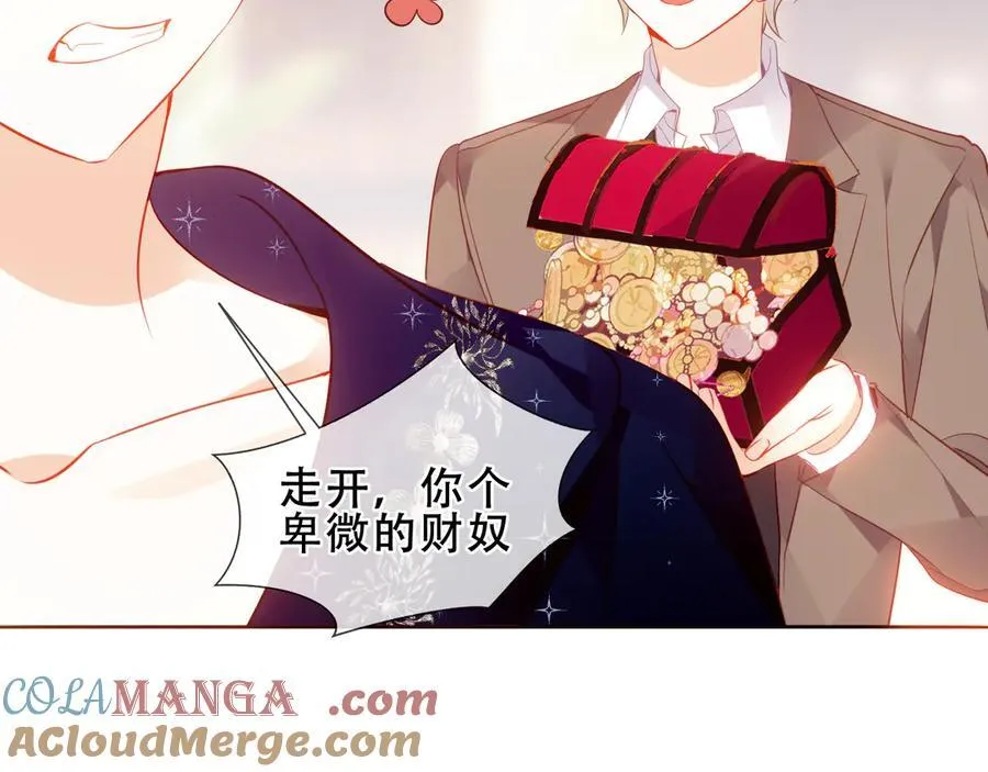尘梦剧本馆21话漫画,第36话 占星师与制药的学院1图