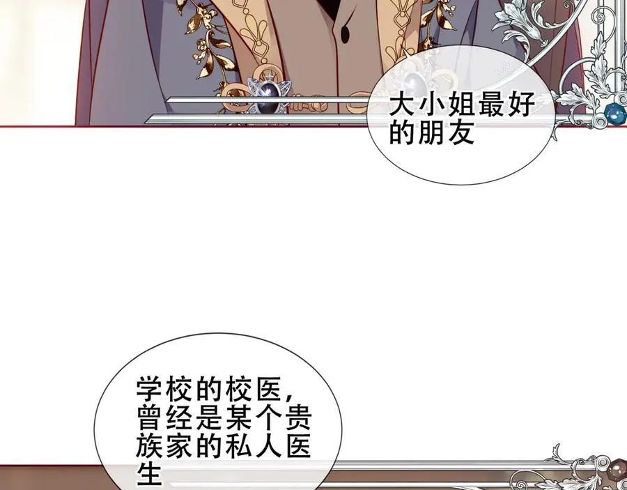 尘梦剧本馆21话漫画,第35话 全员聚集雪中别馆2图