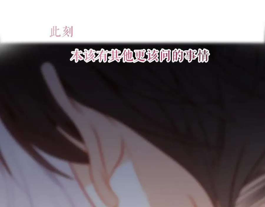 尘梦剧本馆21话漫画,第33话 坦白1图
